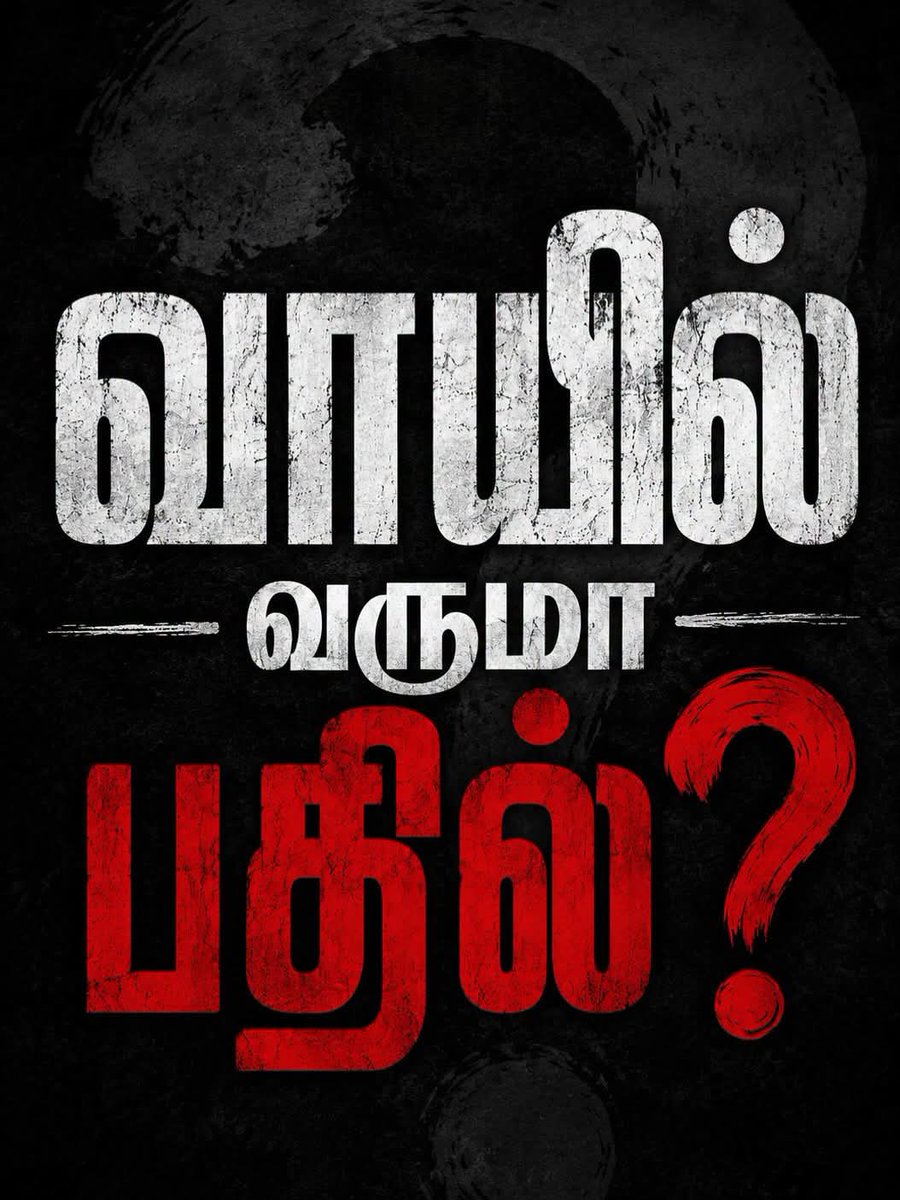 surendarks20299's tweet photo. கடந்த 30 நாட்களா உங்க ஆட்சியில் பாலியல் வன்கொடுமை இழைக்கப்பட்டு தலைப்புச் செய்தியாகிய, குழந்தைகள்-பெண்களின் கதறல் கேட்குதா CM @TVKVijayHQ ? 

கேட்டா #வாயை_திறங்க_CM #TVK https://t.co/5MjyLSZOzE