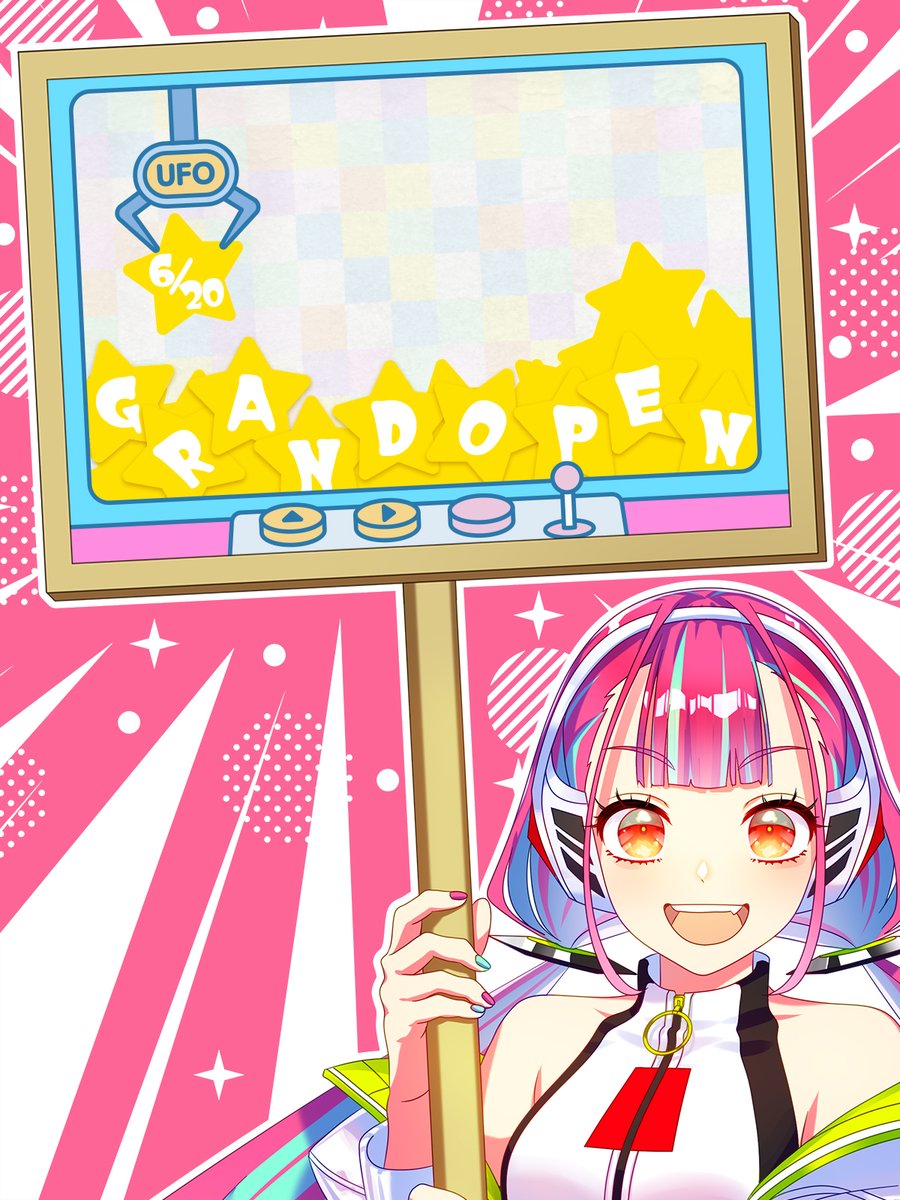 おつきゅん👊今日はUFOキャッチャーの日🛸みんなもう知ってる？6月20日