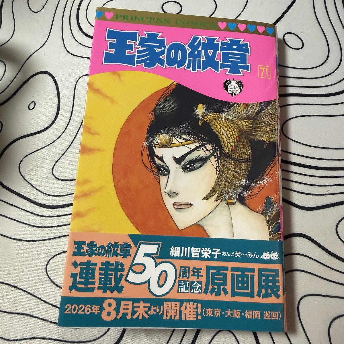 hinax2's tweet photo. 王家の紋章71巻
やっと出た〜でも話はあんま進まないのね😅
ライアン兄さんどうしてんだろ？
そろそろ現代にタイムスリップして欲しいかもw https://t.co/kRlaMj4lBT