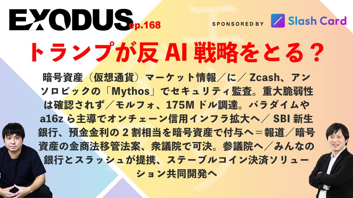 設楽悠介(Ba.) Yusuke Shidara あたらしい経済 編集長 @幻冬舎 tweet media