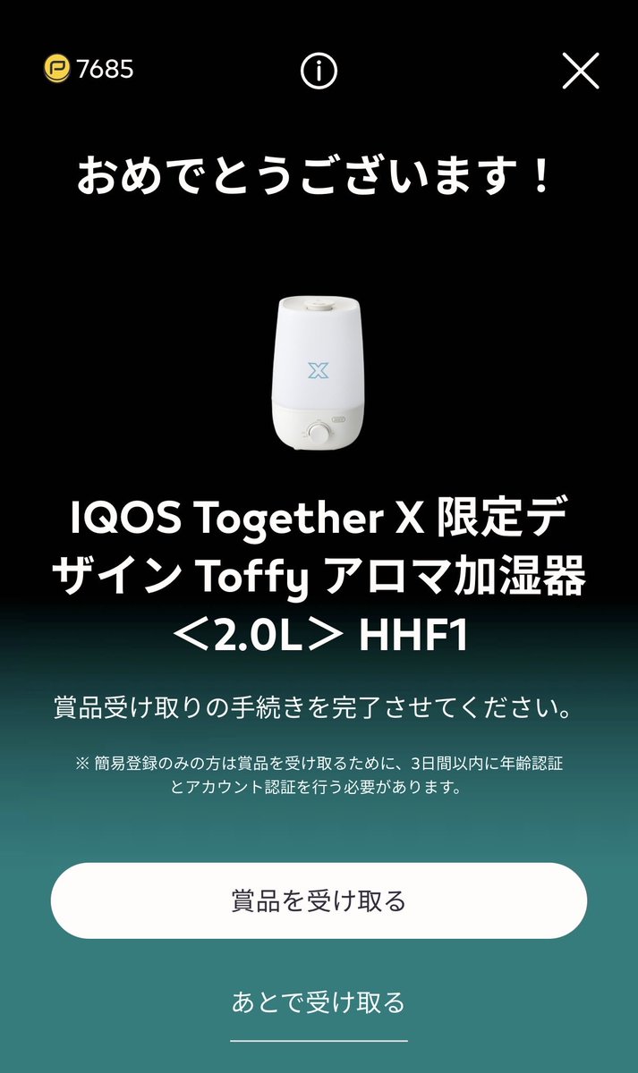 R3fQ6's tweet photo. IQOSのコラボキャップ届いたー🎯シンプルで使いやすそう！あと箱がカッコいい笑

そして久しぶりに当たったので喜び2倍🤩 https://t.co/TuBKcx2kS8