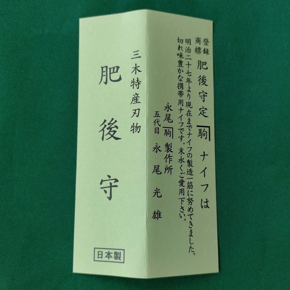 hamonoya's tweet photo. 肥後守 大  【麒麟】17,600円(税込)
青紙割込  「カネ駒」と彫金師CHIE(血ゑ)さんとのコラボ作品  一本一本が手彫りナイフ
#肥後守#Japanesecutlery#刃物の政豊 https://t.co/s2cLCqrQvw