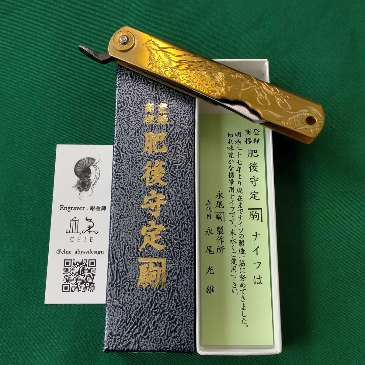 hamonoya's tweet photo. 肥後守 大  【麒麟】17,600円(税込)
青紙割込  「カネ駒」と彫金師CHIE(血ゑ)さんとのコラボ作品  一本一本が手彫りナイフ
#肥後守#Japanesecutlery#刃物の政豊 https://t.co/s2cLCqrQvw