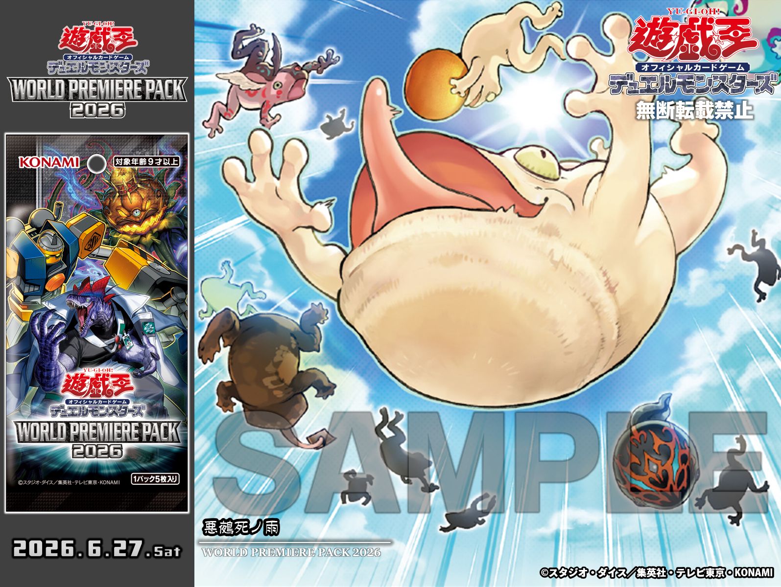 公式】遊戯王OCG on X: 
