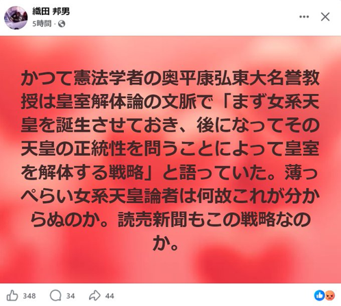 EbisuKs's tweet photo. @GW3CjJsMQ6n2ye1 皇位が男系男子で継承される理由の一つは、天皇は祭祀王であるから。
つまり神主の大元締め。
ローマ法王が男、ユダヤ教のラビが男、ダライ・ラマが男であることと同様。
女子差別とは関係ありません。
⇒ 竹内久美子氏

左翼工作 ⇒ 女性宮家創設は天皇制廃止の特効薬！
https://t.co/pfTxGXC077 https://t.co/QGXVwHpJhA