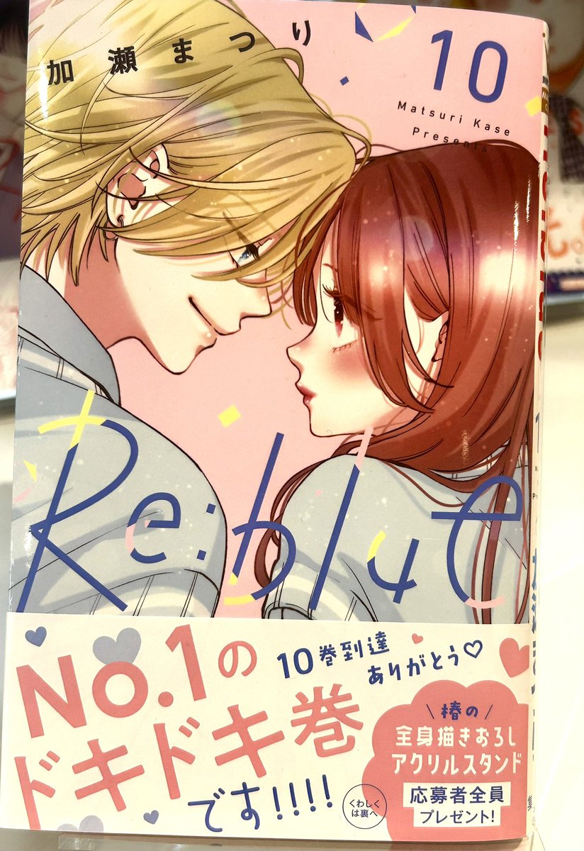 Re:blue 公式アカウント (@re_blue_comic) / Posts / X