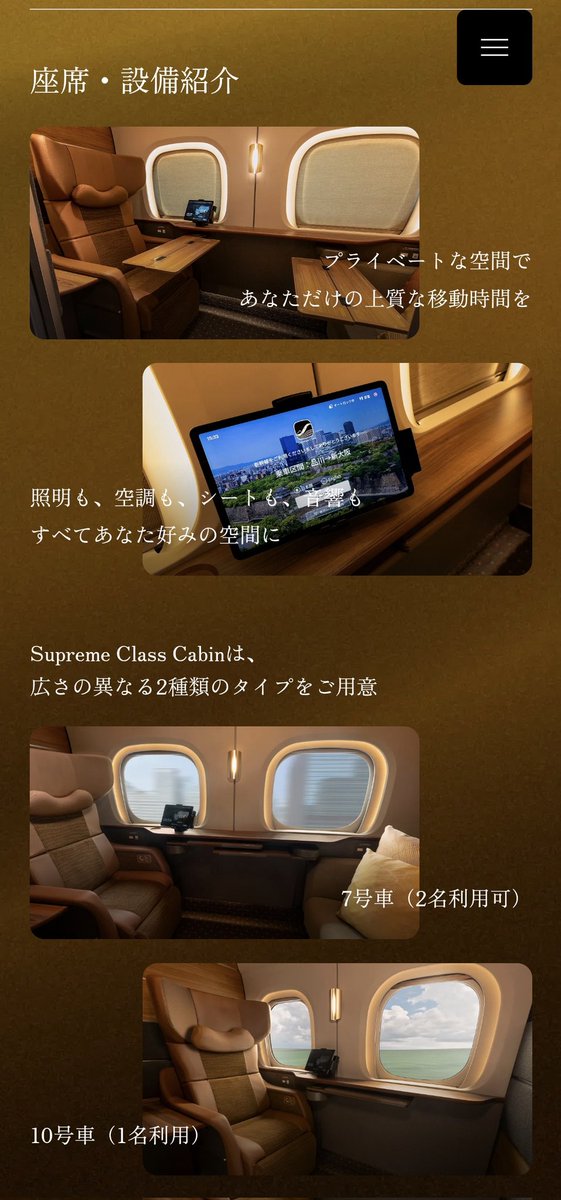 Captain_eboshi's tweet photo. JR東海のSupreme Class Cabin
完全個室だと絶対だれかIQOS吸うと思う。

そこらへんの対策どうなのか気になる。 https://t.co/oj705lqtYM