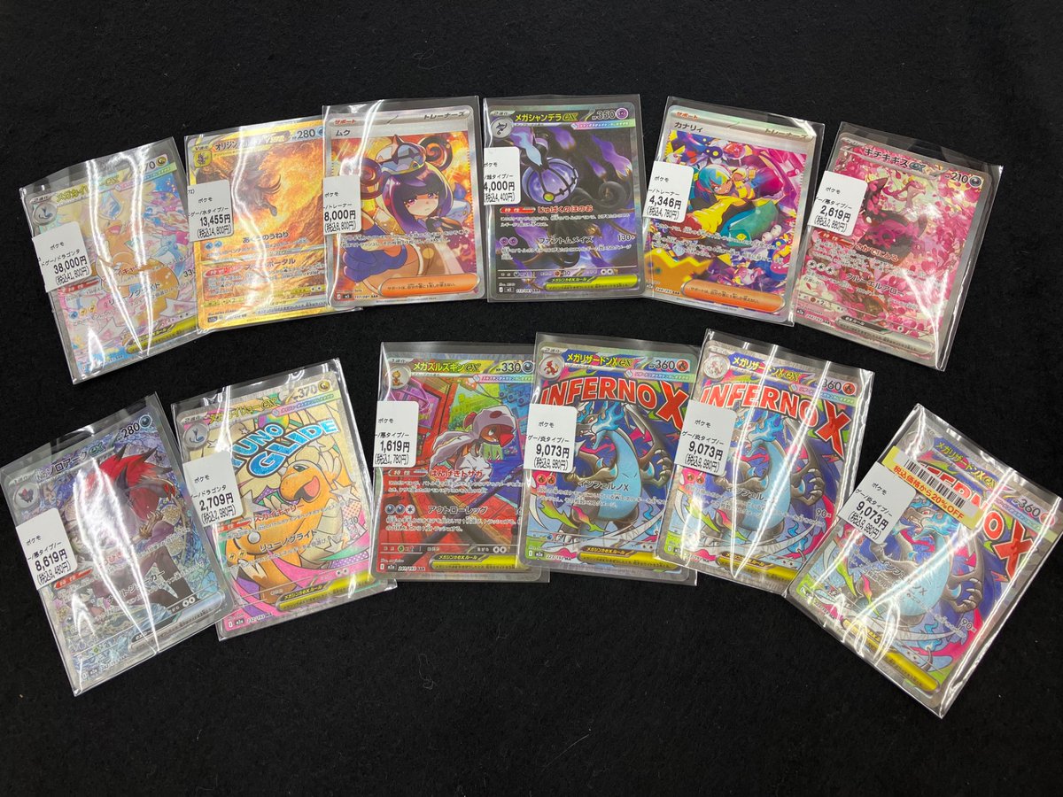 ポケモンカード入荷しておりますのでぜひご来店ください！