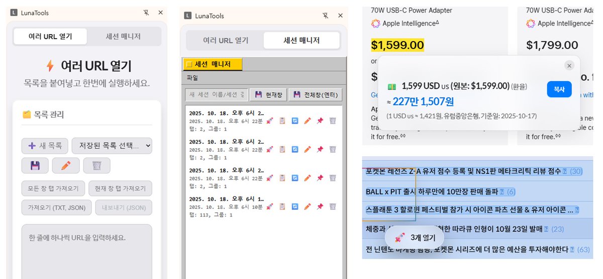 lunamoth's tweet photo. 제가 만든 크롬 확장 2개, 한번 써보셔도 좋을듯 

LunaTools: 마우스 제스처, 탭 관리, 세션 매니저 등 18가지 기능 통합 멀티 툴 확장

https://t.co/pPhftZxCW1

MothNote: 노트, 시계, 날씨, 달력, 습관, 다이어트 트래커 통합 크롬 새 탭 확장

https://t.co/vm871ylCqb