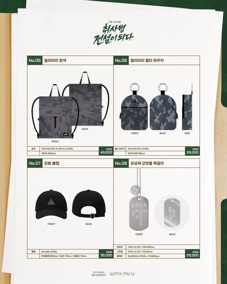 Withmuu_twt's tweet photo. [📢] 취사병 전설이 되다  POP-UP STORE OFFICIAL MD 온라인 판매 안내

[ 📅 판매 기간]
6/19(금) 3PM ~ 재고 소진 시 까지

[📍 판매처]
위드뮤 온라인몰

[🚚 배송 일정]
8/10(월) 이후 순차 발송

[🎁 이벤트]
MD 5만원 이상 구매 시 포토카드 5종 중 1종 랜덤 증정

자세한 사항은 공지 이미지를 통해 확인해 주세요! 

#취사병전설이되다 #TheLegendofKitchenSoldier