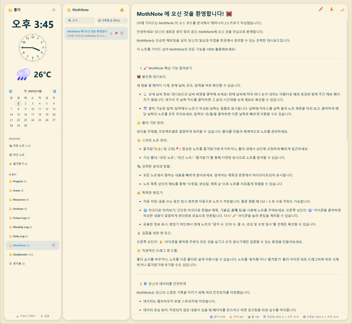 lunamoth's tweet photo. 제가 만든 크롬 확장 2개, 한번 써보셔도 좋을듯 

LunaTools: 마우스 제스처, 탭 관리, 세션 매니저 등 18가지 기능 통합 멀티 툴 확장

https://t.co/pPhftZxCW1

MothNote: 노트, 시계, 날씨, 달력, 습관, 다이어트 트래커 통합 크롬 새 탭 확장

https://t.co/vm871ylCqb