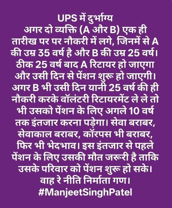 RLD_OPS's tweet photo. #NoNPS_NoUPS_OnlyOPS 
केंद्र सरकार के सभी #ऑटोनोमस संस्थानों में भी #NPS और #UPS के सभी नियम लागू करे🙏
@PMOIndia 
@DOPPW_India 
@DoPTGoI 
@DrJitendraSingh 
@CSSforum_ 
@IASassociation 
@IPS_Association 
@ManjeetIMOPS 
@vijaykbandhu 
@ShivaGopalMish1 
@bprawatNOPRUF https://t.co/iGG2LdI8zE
