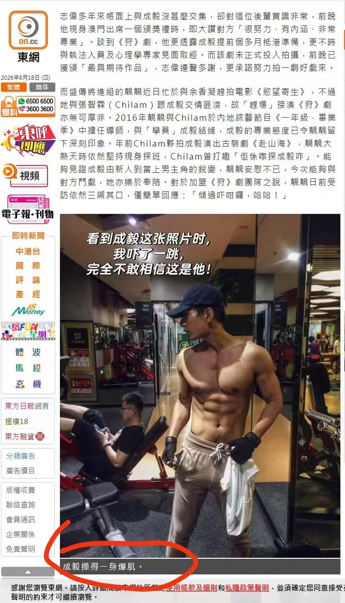 luckyish's tweet photo. 还得是港媒：“成毅操得一身爆肌”，就问谁看了不迷糊。
但这已经是很久以前的照片了，不拍点新的吗？ https://t.co/WdoF8PNvv8