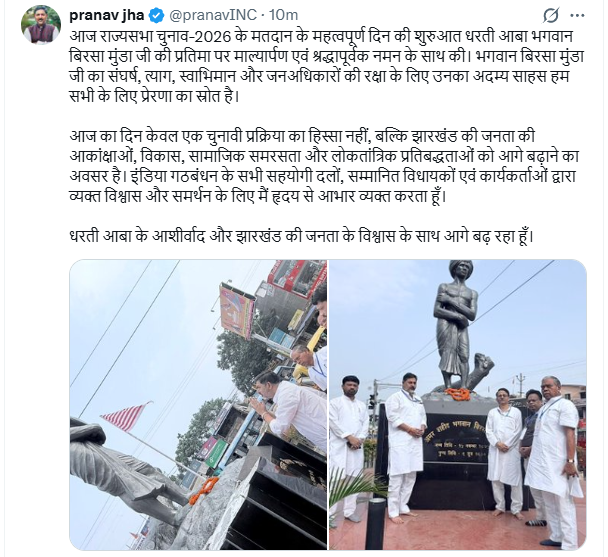 Live_Dainik's tweet photo. रांचीः राज्यसभा चुनाव में कांग्रेस उम्मीदवार प्रणव झा ने भगवान बिरसा मुंडा की प्रतिमा पर माल्यार्पण किया
महागठबंधन के विधायकों का समर्थन के लिए जताया आभार
@pranavINC @MahtoKeshavINC @INCJharkhand_ https://t.co/f3SXe7BB3W