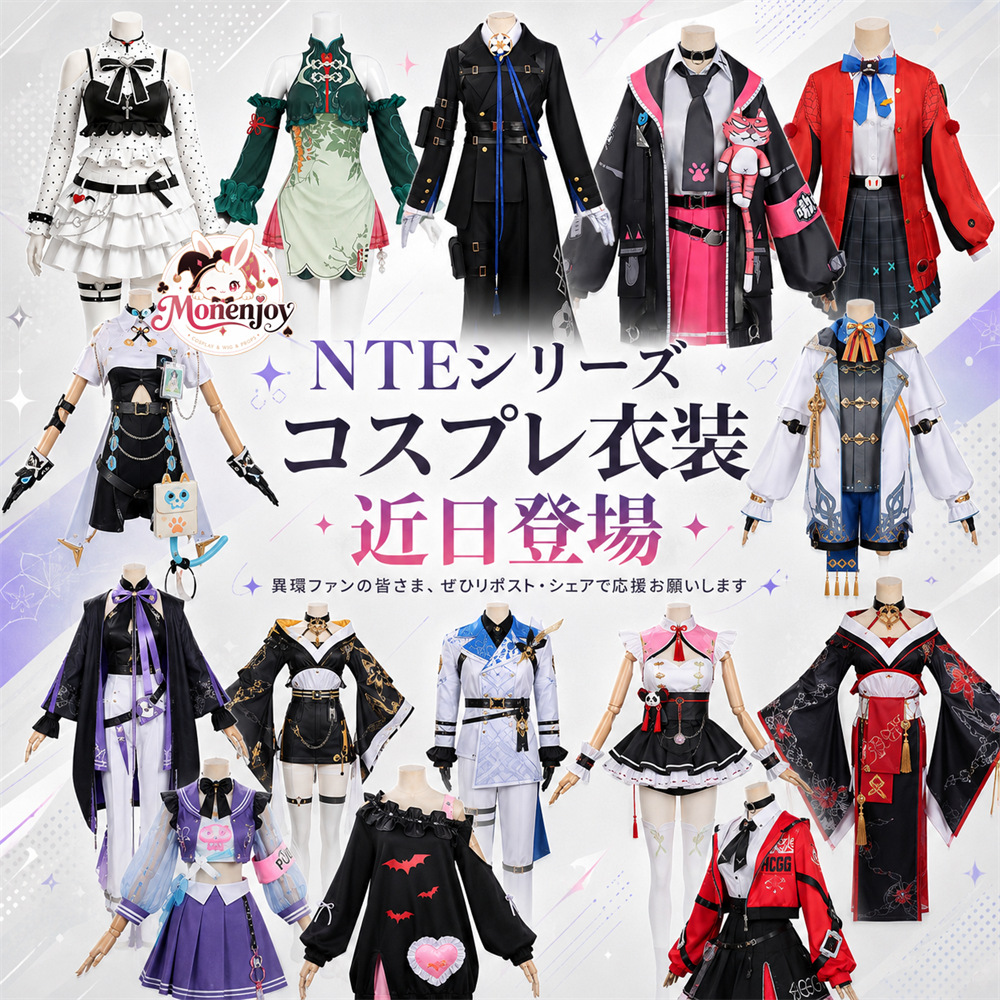 JRanako0077's tweet photo. ✨【NTEシリーズ｜ネバエバ衣装】✨
Monenjoy #NTE キャラ コスプレ衣装がついに登場予定！

 高コスパ × 業界最速クラスの発送対応⚡

現在、全ラインナップを順次オンラインストアにて公開準備中📦

ぜひRT・いいねで応援お願いします💫

#NTE #ネバエバ #NevernessToEverness  #コスプレ #Monenjoy https://t.co/tinrc851dD