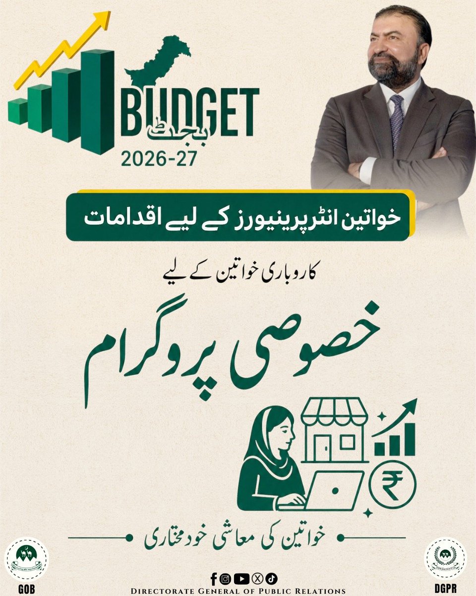 dpr_gob's tweet photo. خواتین کو خودمختار بنانے کیلیئے خصوصی پروگرام متعارف۔
#Budget2026_27 https://t.co/bHxIgbnkxe