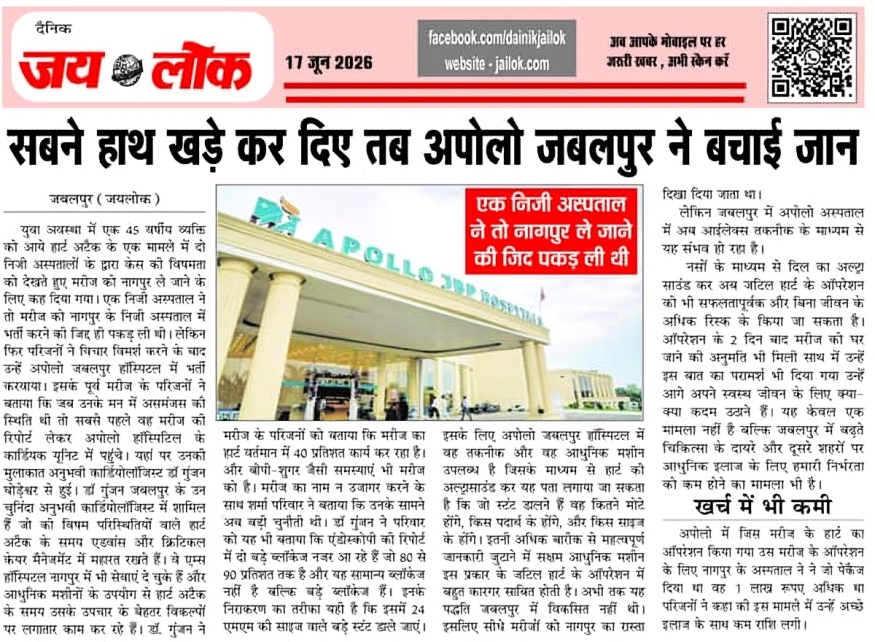 ApolloJbp's tweet photo. 🏥❤️ जब उम्मीदें टूटने लगीं, तब Apollo JBP Hospitals बना जीवन की नई उम्मीद

एक 45 वर्षीय मरीज, जिसे कई अस्पतालों से निराशा मिली, गंभीर हृदय रोग और जटिल स्वास्थ्य स्थिति के बावजूद Apollo JBP Hospitals, Jabalpur की विशेषज्ञ टीम ने नई जिंदगी दी। https://t.co/yAh20dU529
