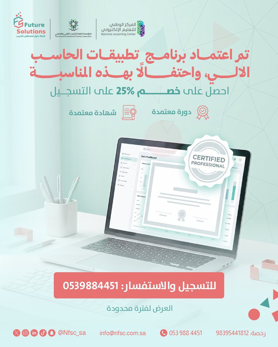 NfscSa's tweet photo. 📞للتسجيل والاستفسار:
0539884451

#تطبيقات_الحاسب #الحاسب_الآلي #مهارات_الحاسب #أساسيات_الحاسب #تقنية_المعلومات #التحول_الرقمي #التعلم_الإلكتروني #المهارات_الرقمية https://t.co/NRdyLuGQ1M