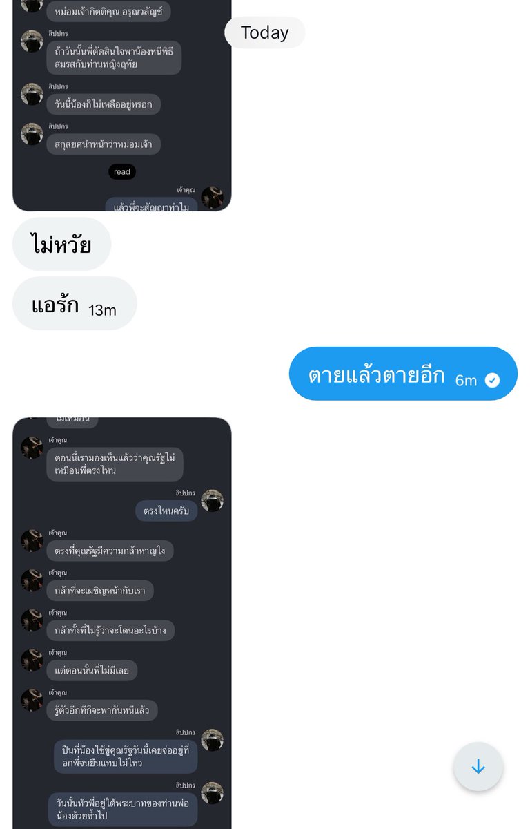 ellexissss's tweet photo. ไม่สดชื่น สะอื้นด้วยซ้ำ พี่แป้งทำไร555555555555 https://t.co/2e33jXA13G