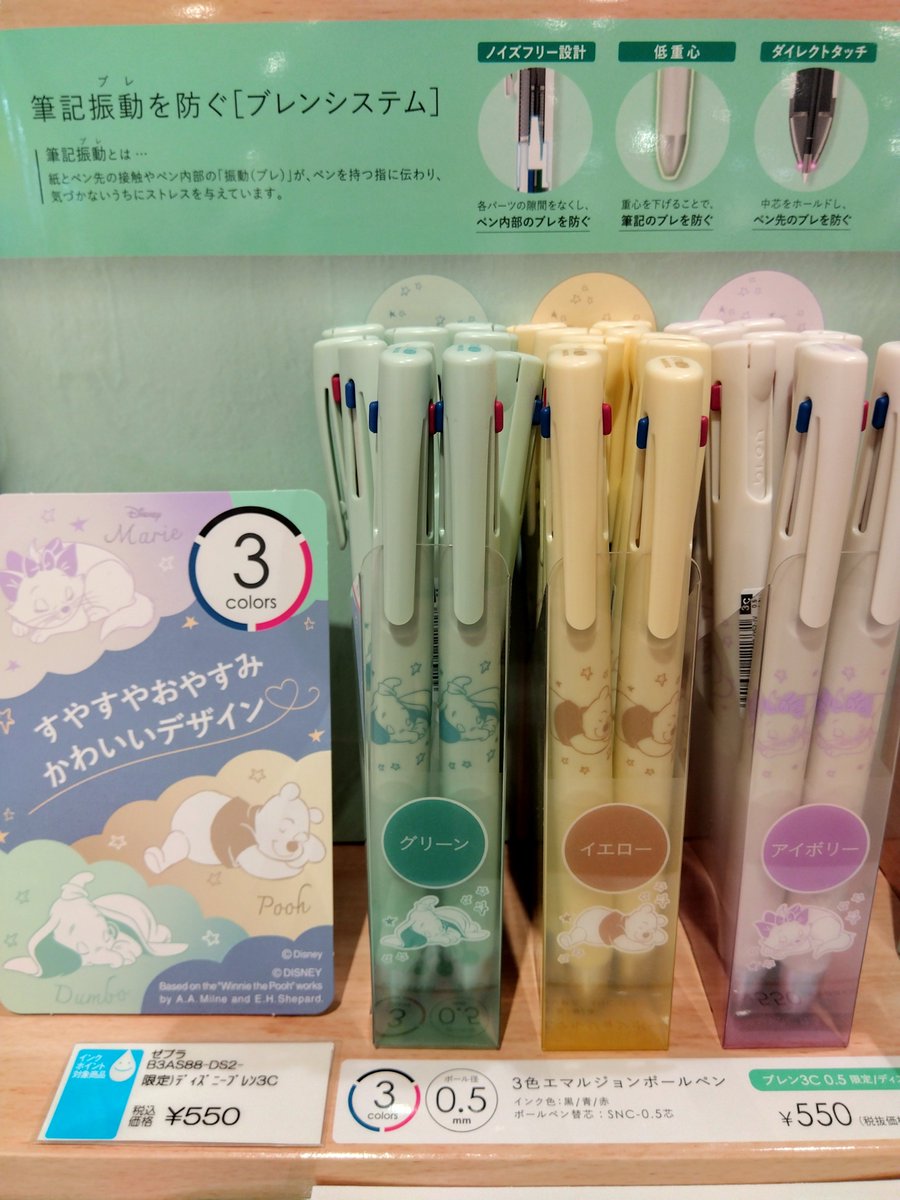 ink_numazu's tweet photo. ゼブラよりブレン×ディズニーが入荷しました！
4＋Sはさりげなくキャラクターに箔が使われていて落ち着いたデザイン。
3Cは可愛いおやすみデザイン！見ていてとっても癒されます。
#インク沼津イーラde店 #ink #沼津 #文具 #ディズニー #ゼブラ #ブレン https://t.co/bb0JKVUlhb