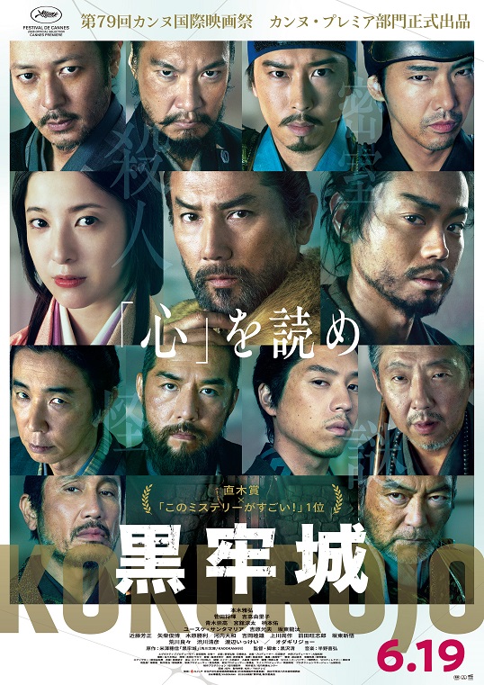 hikonefc's tweet photo. 映画「#黒牢城」、全国公開中です！ぜひ劇場でご覧ください✨
#ひこにゃん がポスターをまねっこしてみたようです！
「心」を読めない・・・？
コラボ #御城印 も引き続き #彦根城 で販売中です🏯
https://t.co/aB5ZvXCabc https://t.co/PDVEweQQye