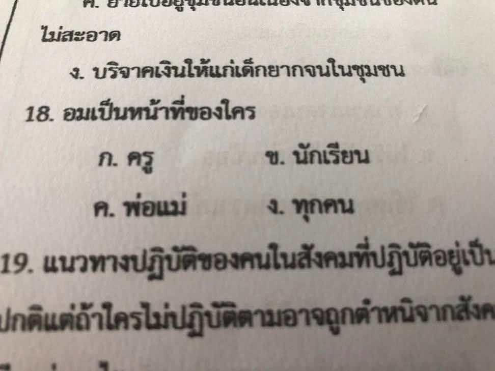 Thaireactionvid's tweet photo. สาดหตุที่ต้องมีคนตรวจทาน https://t.co/xHXdHxtbT0