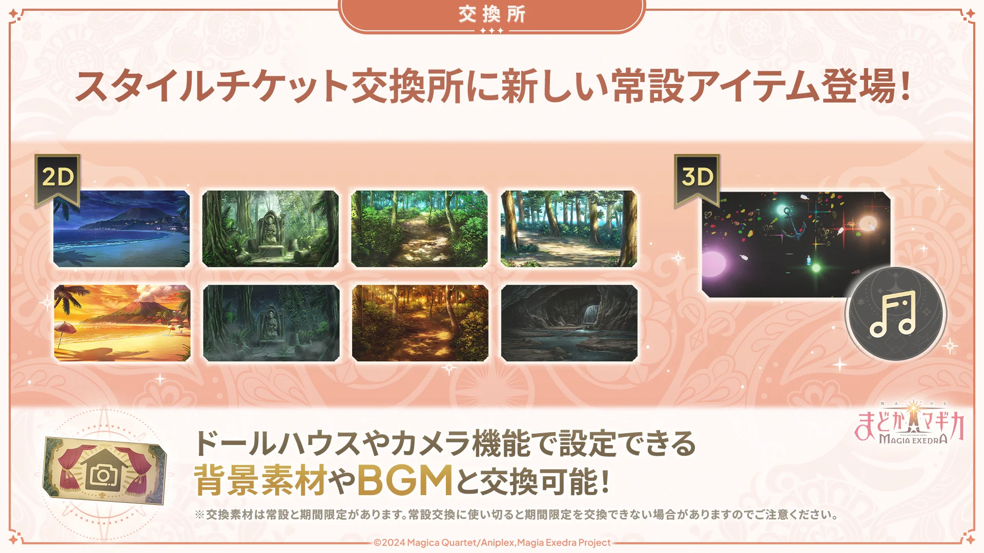 まどドラ】魔法少女まどか☆マギカ Magia Exedra 公式 on X