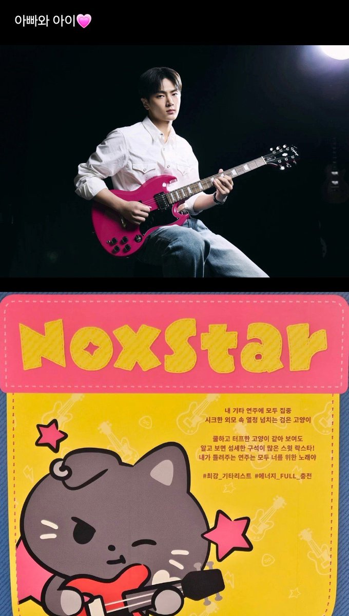 itshoneyjay_'s tweet photo. 💬: Dad and child 💗

🐈‍⬛: I also asked them to give the Noxstar guitar a similar vibe so that it would remind people of Raoul.
🐈‍⬛: Since Raoul has been my main guitar for such a long time...
🐈‍⬛: Noxstar should resemble me too

SO CUTEE 🥹🤏💞 https://t.co/4OEQ73NYk9