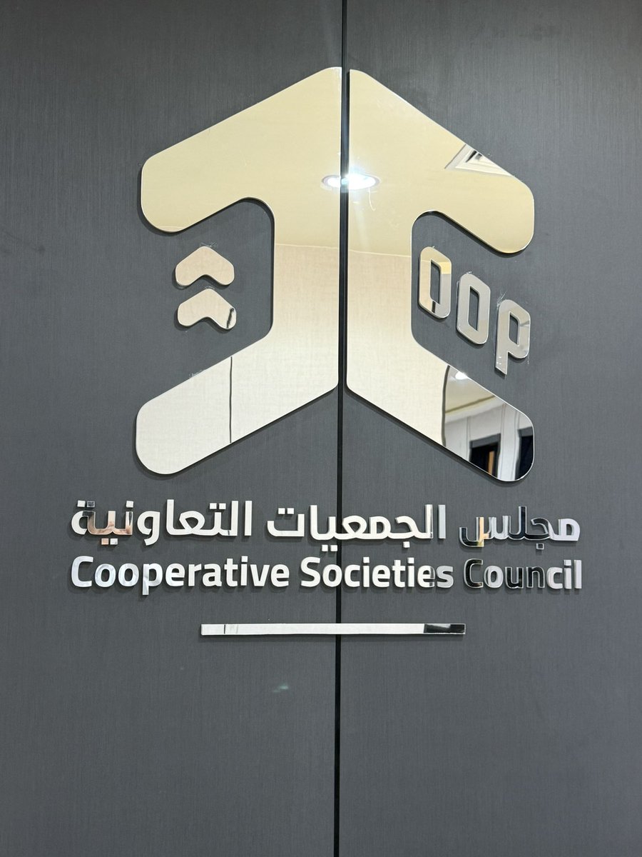 _kyd1's tweet photo. مما يسعدني ويشرفني العمل على تطوير الهوية البصرية لمجلس الجمعيات التعاونية، والمساهمة في تعزيز حضوره المؤسسي وإبراز رسالته ودوره الريادي في دعم القطاع التعاوني، من خلال تقديم حلول وتصاميم احترافية تعكس مكانة المجلس وتطلعاته المستقبلية.@cscs_sa https://t.co/MaLBEajiyV