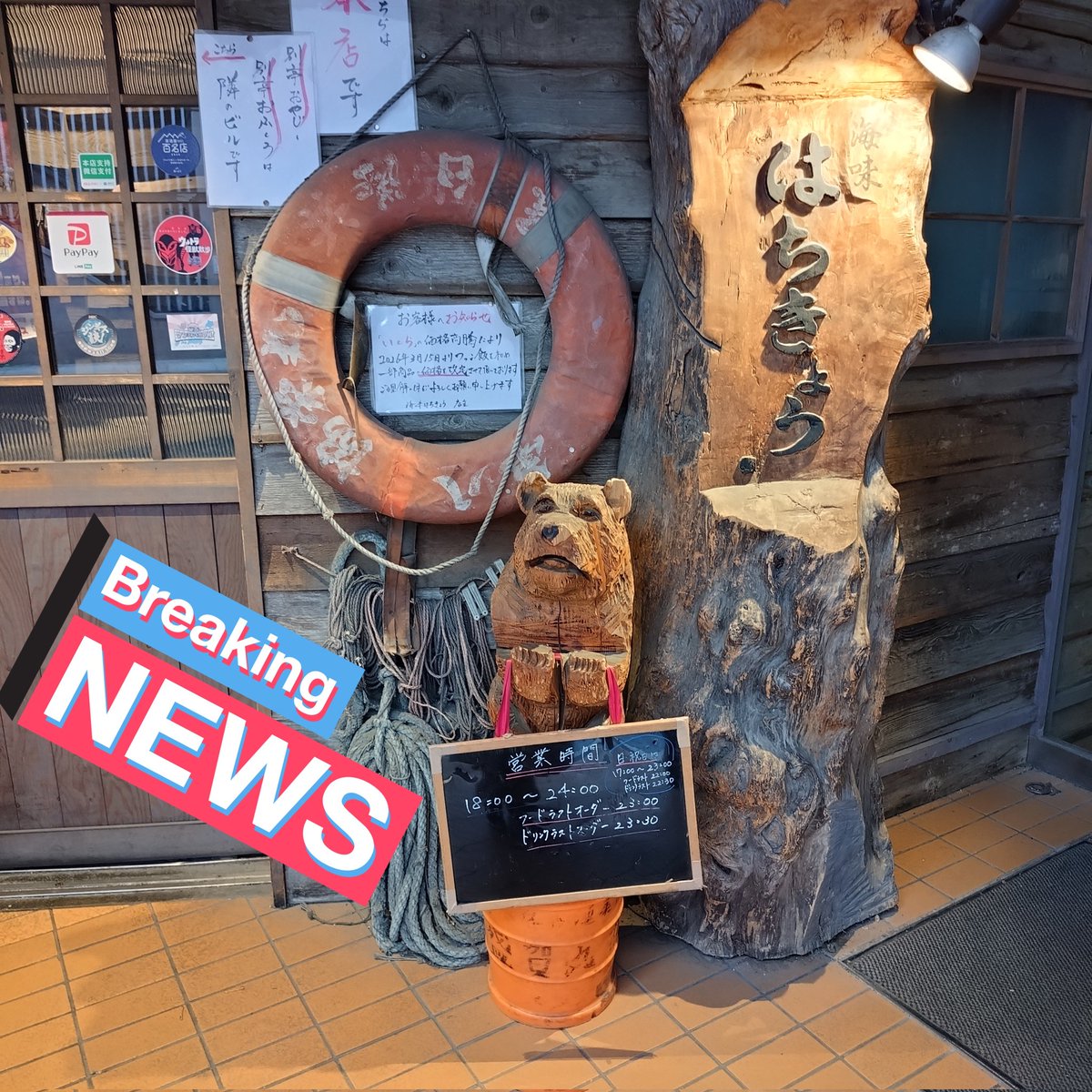 IKUE_MOS's tweet photo. @AsukA_stu 日曜日の夕御飯にアスカちゃんが去年バルさんのスペースでオススメしてたおにぎり🍙を食べる予定だったんだけど、なんと日曜日お休みで😇😭残念だったんだけど、はちきょうさんと同じ建物に入ってる『一笑』っていうお店にフィーリングで入ったら何食べても美味しかったよ😳🥰もし知らなかったら是非👍 https://t.co/hEYEhClppE