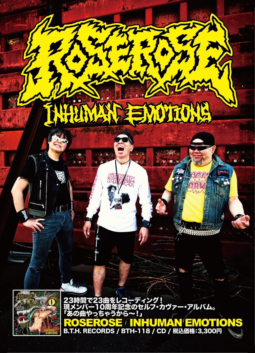 ROSEROSEの ポスターとフライヤー。 たくさん使われていて嬉しい！