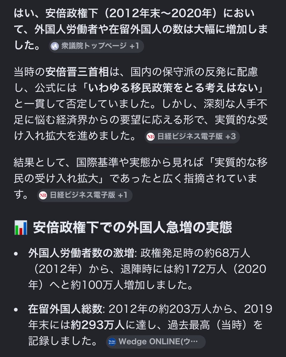 nihon_yeah's tweet photo. @Meinx8887 @Battancf7 安倍晋三の
時に
移民受け入れ
拡大したんよwww

安倍晋三は
エセ保守の
極左だよ🤣🤣🤣 https://t.co/I6gVWQJ5ck