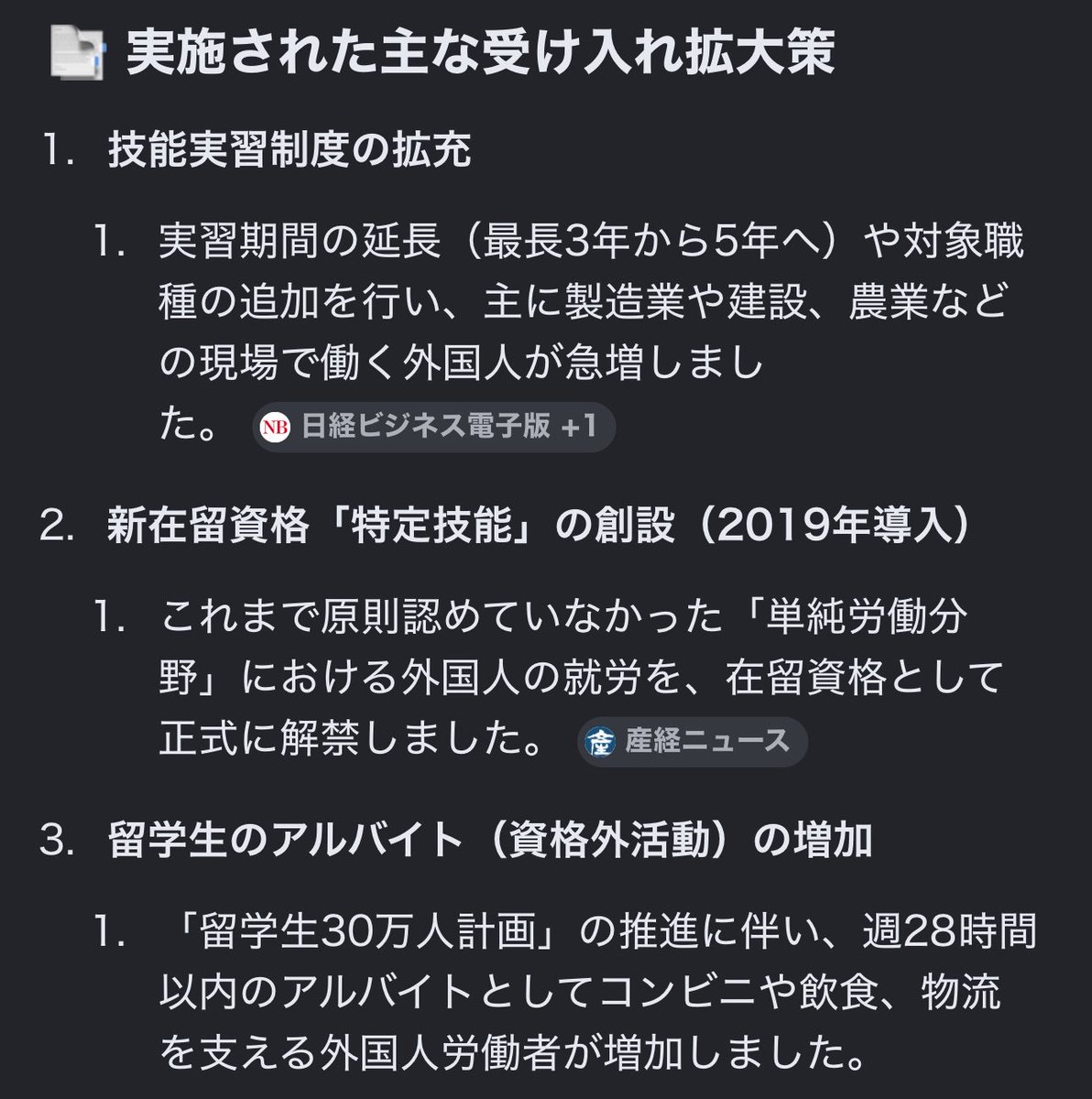 nihon_yeah's tweet photo. @Meinx8887 @Battancf7 安倍晋三の
時に
移民受け入れ
拡大したんよwww

安倍晋三は
エセ保守の
極左だよ🤣🤣🤣 https://t.co/I6gVWQJ5ck