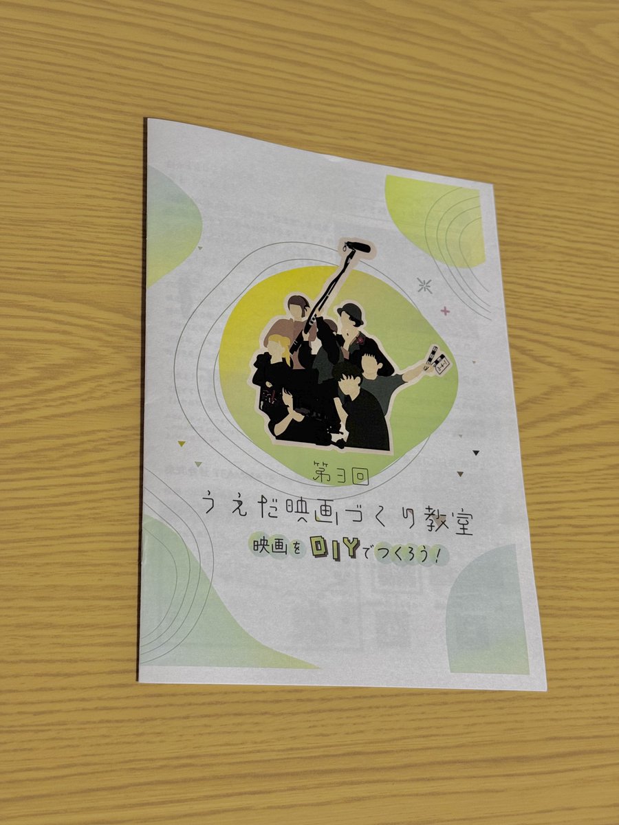 TEAMMATE_info's tweet photo. 少し時間が経ってしまいましたが、6月13日・14日に第3回うえだ映画づくり教室が無事終了いたしました🎬

今回も、初参加の方から第1回から参加いただいている方まで、本当にさまざまな方にご参加いただきました。
年齢も、経験も、普段の仕事も違う。
それでも映画づくりが好きだったり、何かをつくることに興味があったり。
そんな人たちが集まって、2日間で1本の映画をつくりました。
講師を務めていただいた「点と」(@ten___to)さんのお二人の明るさもあって、撮影中はいろいろな出来事がありながらも終始あたたかい空気の現場に。
（なにかと雨に見舞われがちなTEAMMATEですが、今回はなんとか天気も持ちました☀️）

映画づくり教室をやっていて毎回思うのは、映画をつくること以上に、人と人がつながることの面白さ。
今回も素敵な時間をありがとうございました！
（@iplazaUeda）

この後は編集作業もスタート。
完成した作品を皆さんにお届けできる日が今から楽しみです🎞️