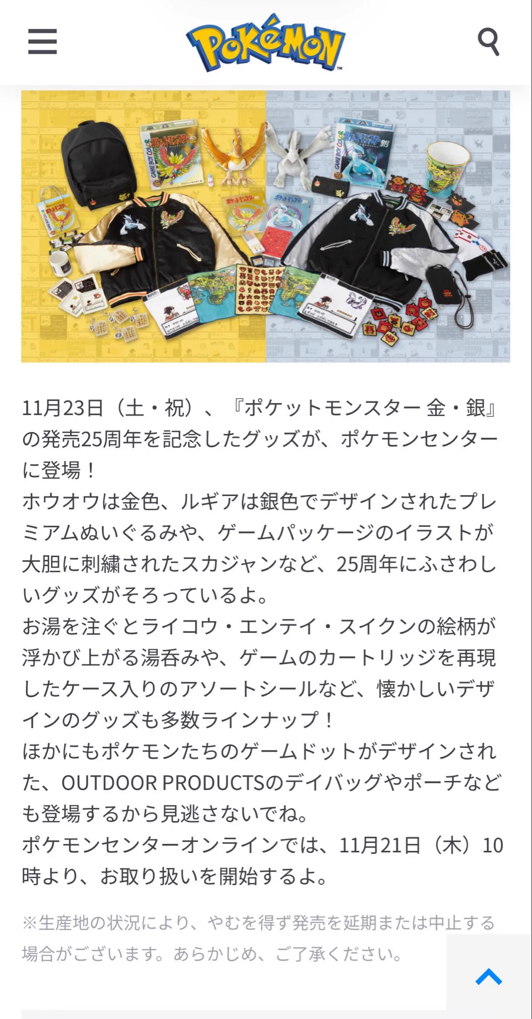 ポケモンセンター公式 on X: 