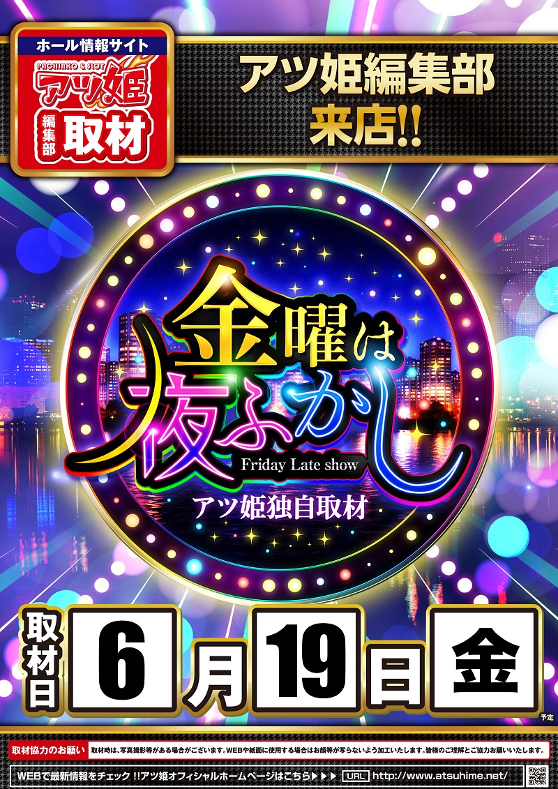 mk_mten's tweet photo. こんばんは
マルハン清河寺おだかです🦍

明日6月19日（金）
🌺取材来店予定🌺

福島帰省のお土産話🚗🚗
最終日は毎年恒例
日本のハワイへ🌴
フラガールのショーは感動✨
一度観てもらいですね💃
パンケーキでお腹も満たされました🎂

15日-21日までオススメ
e牙狼12・eリコリコ https://t.co/qz40U7BE13