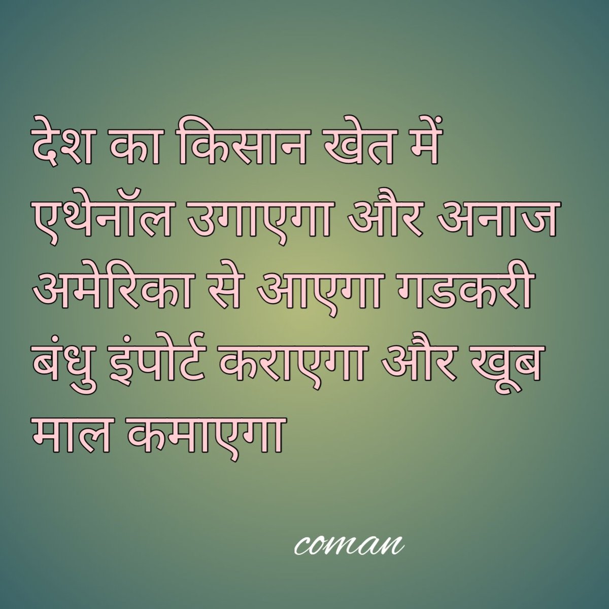 Comen25up's tweet photo. @VivekGu46519822 @nitin_gadkari @AAPUttarPradesh @BJP4India @SanjayAzadSln क्या कहते हो मित्रों https://t.co/uLFIlw1S37
