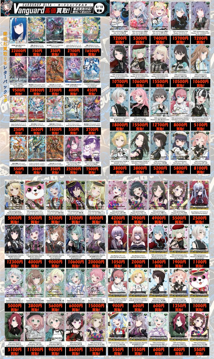 ヴァンガード 買取情報 】 ✨掲載商品 価格更新‼✨ 《 竜魂鳴導