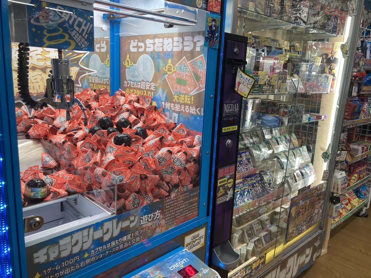 クレーンゲームのシングル景品に多数追加しています🔥 1等から4等まで