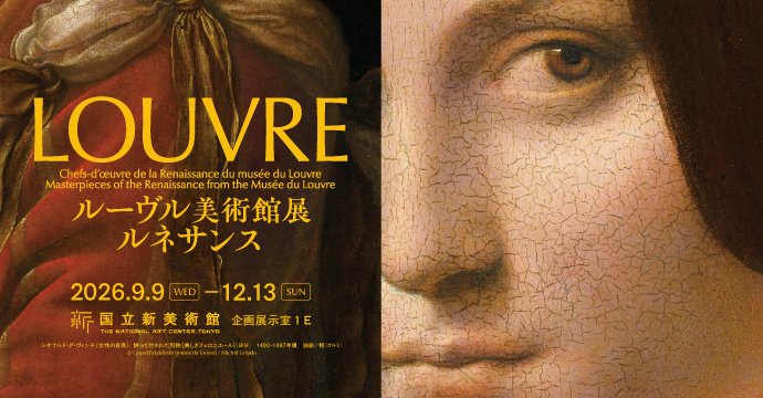 sonyclassicaljp's tweet photo. #角野隼斗 さんが今秋開催の「ルーヴル美術館展　ルネサンス」展覧会テーマ曲「Forma」（フォルマ）を書き下ろしました🇫🇷 

当楽曲収録の新アイテムも8月に発売💿

Formaが少し聴ける展覧会SPOT映像✨
https://t.co/7gxAlHVBu7 

詳細👉
https://t.co/dYpnBQeKEw
@louvre2026　@880hz　@880hz_staff https://t.co/MHoiAFi1MR