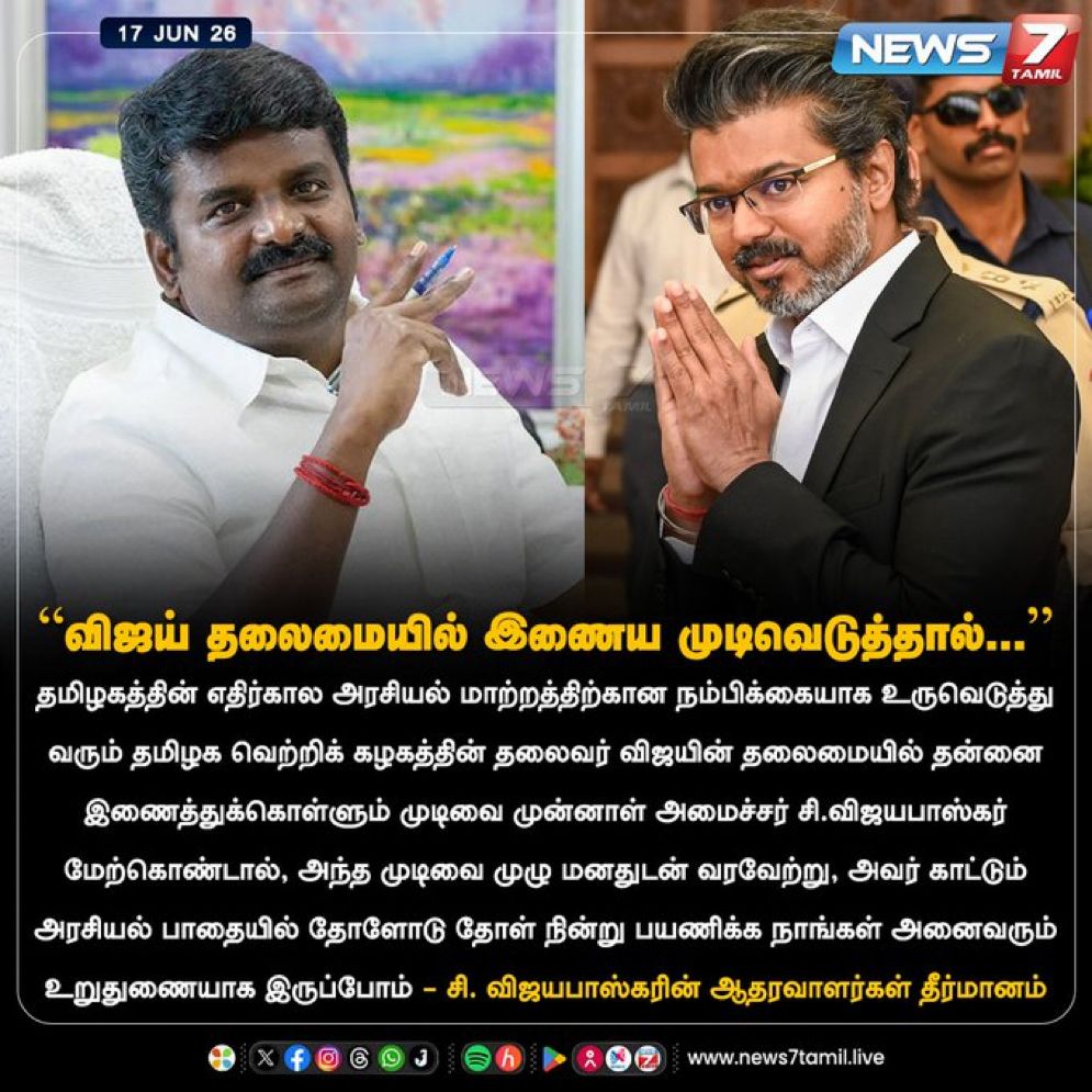 Rythaamsenthil1's tweet photo. @Vijayabaskarofl 🔥 https://t.co/Lb1iRSH6nx