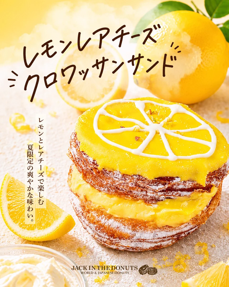 🍩JACK IN THE DONUTS【公式】🍩 (@jackinthedonuts) / X