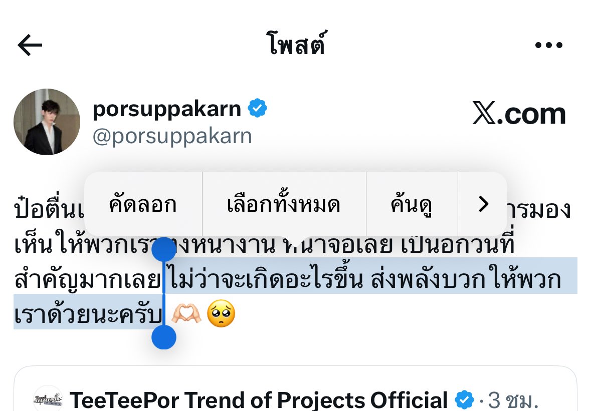 withyouwerebear's tweet photo. ทำไมป๋อใช้คำว่า ไม่ว่าจะเกิดอะไรขึ้น 🥹🥹🥹🥹 https://t.co/GEedYCDOhT