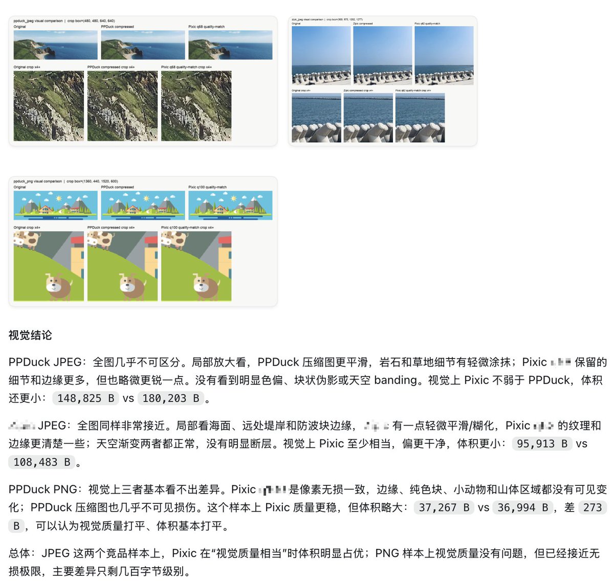 zeewell's tweet photo. 今天拿我好几年前写的压缩算法，和2个口碑不错的（PP鸭以及另外一个产品）进行压缩的效果的对比（目前只对比了JPEG、PNG和GIF）。使用的是这两款软件官网公开的样本和压缩后的图片，GIF输给了PP鸭，其他两个格式略优。好像还不错。 https://t.co/nK0JEfzmrA