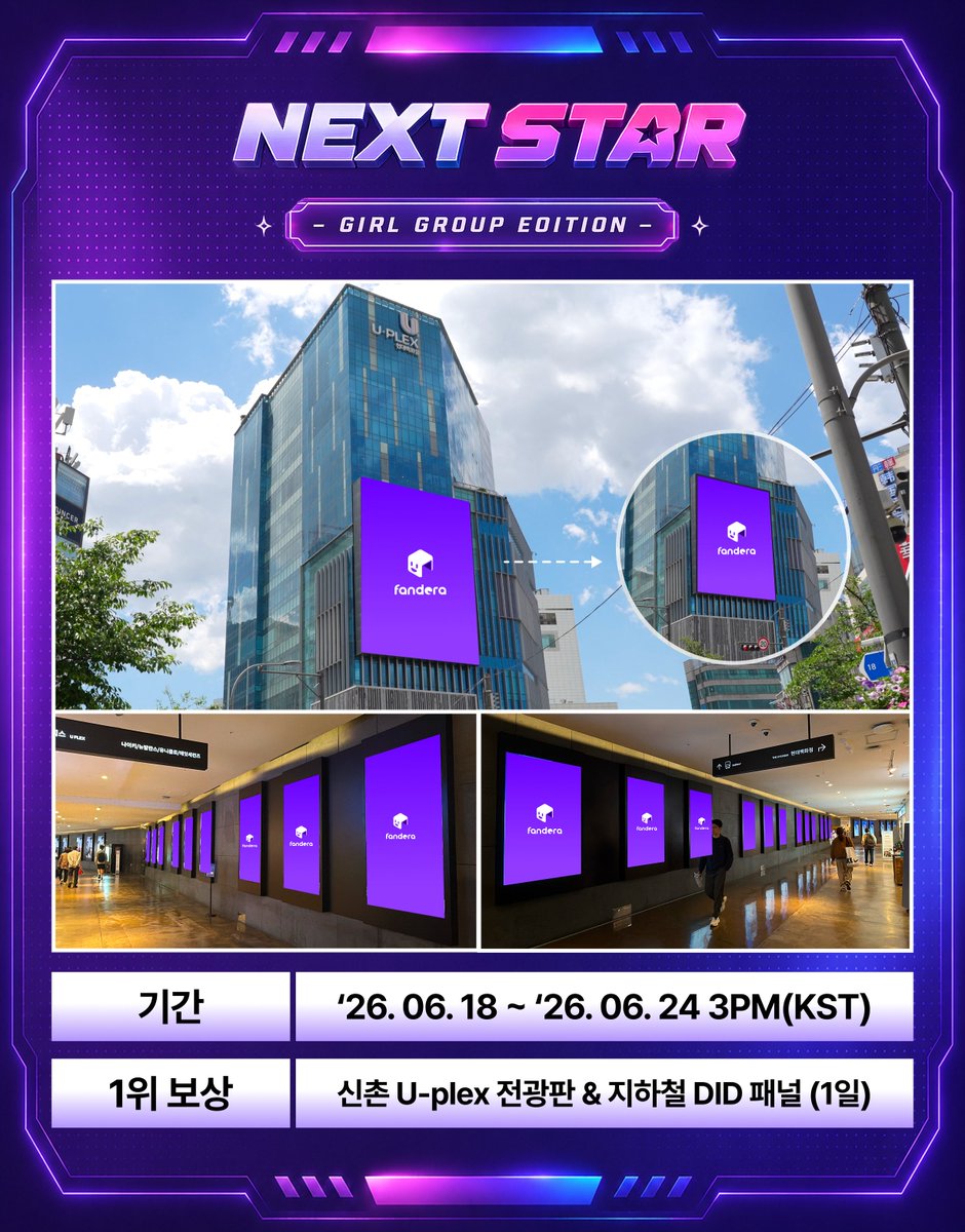 Fandora 팬도라 (@Fandora_ofcl) / Posts / X