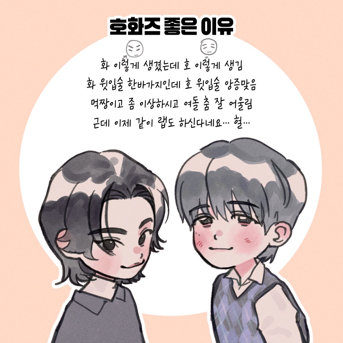 Plum_RL's tweet photo. 호화즈 https://t.co/aTkzRjsF39