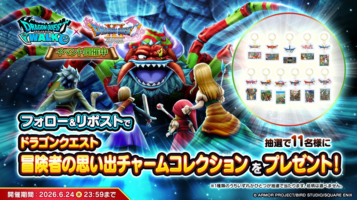 ドラゴンクエストウォーク公式／ドラクエウォーク tweet media