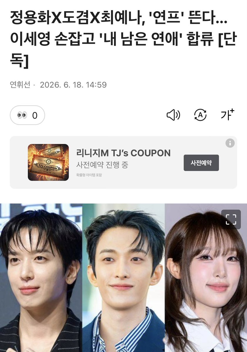 OgE929's tweet photo. 정용화X도겸X #최예나 '연프' 뜬다...이세영 손잡고 '내 남은 연애' 합류 [단독] | 다음 - OSEN https://t.co/Id0Kd8jBiD https://t.co/t2zrljMMiW