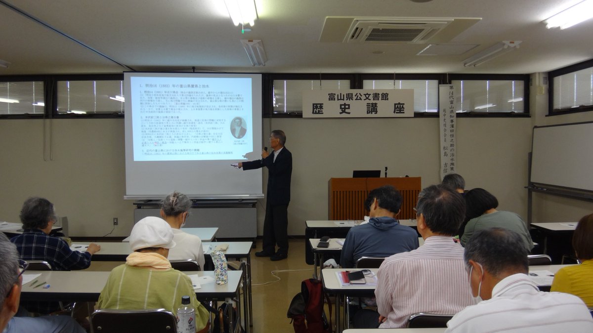 ToyamaPrefArch's tweet photo. 歴史講座第4回を実施しました。
本日(6/18)は、#越中史���会 会員の松島吉信氏に「第14代 #富山県 知事濱田恒之助の治水施策」と題してご講義いただきました。
また、#オンライン配信 でも多くの方にご視聴いただきました。 https://t.co/t6X2WEVlHT