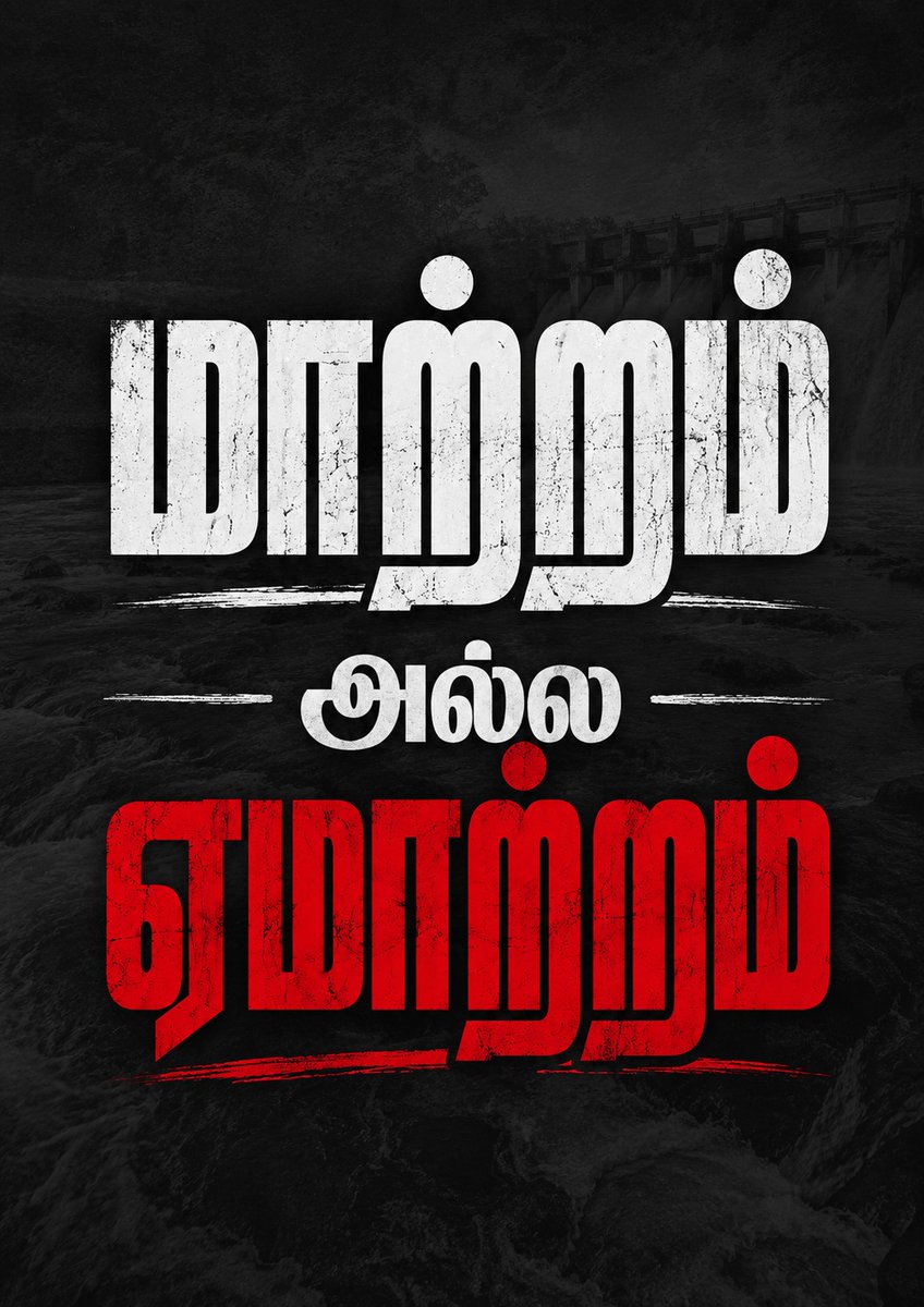 Kumar_Vijayaran's tweet photo. #வாயை_திறங்க_CM https://t.co/CIYThCXhU7